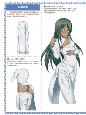 [一迅社] 完全実用版 おんなのこの服の脱がせ方 [中国翻訳] [梁恩嘉] [DL版]_i_083