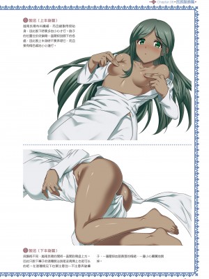 [一迅社] 完全実用版 おんなのこの服の脱がせ方 [中国翻訳] [梁恩嘉] [DL版]_i_084