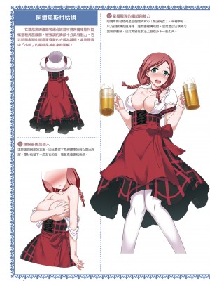 [一迅社] 完全実用版 おんなのこの服の脱がせ方 [中国翻訳] [梁恩嘉] [DL版]_i_085