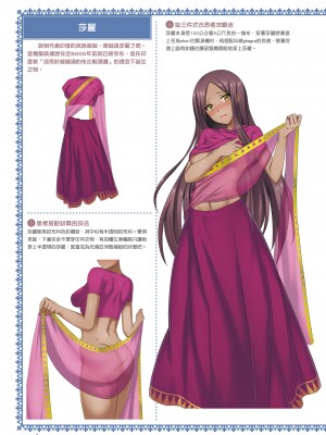 [一迅社] 完全実用版 おんなのこの服の脱がせ方 [中国翻訳] [梁恩嘉] [DL版]_i_087