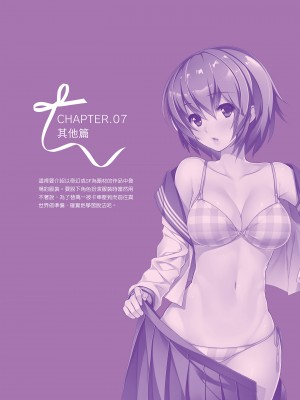 [一迅社] 完全実用版 おんなのこの服の脱がせ方 [中国翻訳] [梁恩嘉] [DL版]_i_088