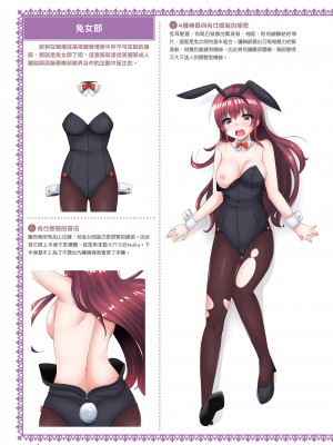 [一迅社] 完全実用版 おんなのこの服の脱がせ方 [中国翻訳] [梁恩嘉] [DL版]_i_089