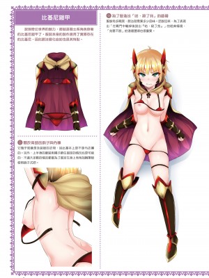 [一迅社] 完全実用版 おんなのこの服の脱がせ方 [中国翻訳] [梁恩嘉] [DL版]_i_091