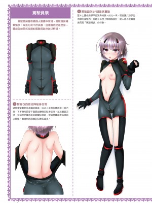 [一迅社] 完全実用版 おんなのこの服の脱がせ方 [中国翻訳] [梁恩嘉] [DL版]_i_093