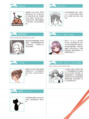 [一迅社] 完全実用版 おんなのこの服の脱がせ方 [中国翻訳] [梁恩嘉] [DL版]_i_096