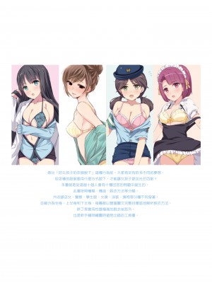 [一迅社] 完全実用版 おんなのこの服の脱がせ方 [中国翻訳] [梁恩嘉] [DL版]_i_098