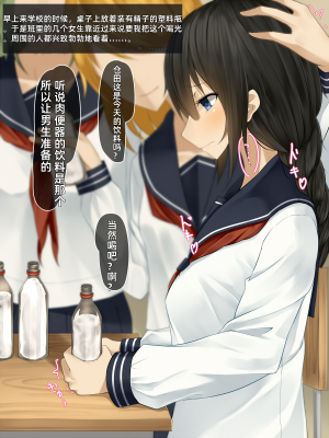 [雨音連鎖予報 (倉崎あや)] 清楚で内気なあの子の、羞恥で悲惨な現実 [个人机翻润色]_084