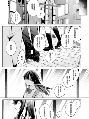 [拉面个人汉化] [無修正] [ロトエスート (煤雲なぎ)] 黒髪JKと濃厚ラブラブ初セックス [中国翻訳] [DL版]_18 