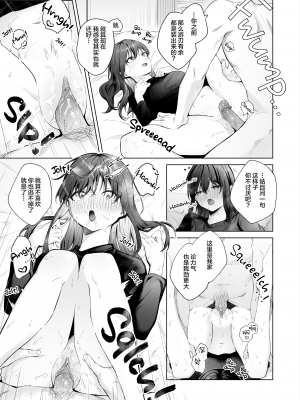 [拉面个人汉化] [無修正] [ロトエスート (煤雲なぎ)] 黒髪JKと濃厚ラブラブ初セックス [中国翻訳] [DL版]_46 