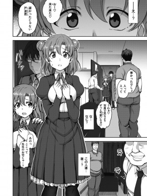 [愛上陸] 夢見ル乙女 Complete Edition [DL版]_020