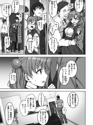 [愛上陸] 夢見ル乙女 Complete Edition [DL版]_021