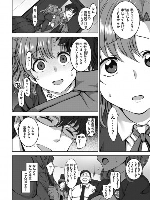 [愛上陸] 夢見ル乙女 Complete Edition [DL版]_022