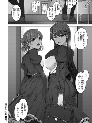 [愛上陸] 夢見ル乙女 Complete Edition [DL版]_118