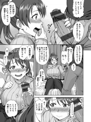 [愛上陸] 夢見ル乙女 Complete Edition [DL版]_173