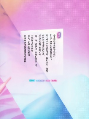 (C102) [コーポこりん (こりん、Ryusei★)] チヒロと愛情オイルマッサージ (ブルーアーカイブ)｜和千寻的推油按摩 [欶澜汉化组]_31