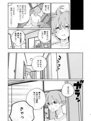 [ゆずや (ユズハ)] ぼくの下宿性活について_40
