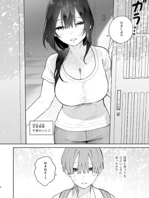 [ゆずや (ユズハ)] ぼくの下宿性活について_03