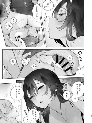 [ゆずや (ユズハ)] ぼくの下宿性活について_24