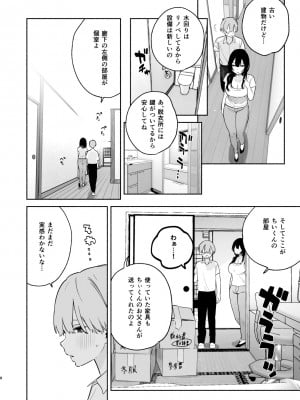 [ゆずや (ユズハ)] ぼくの下宿性活について_07