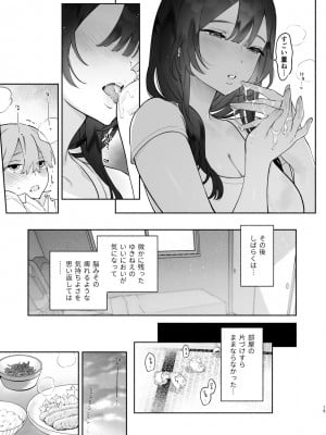 [ゆずや (ユズハ)] ぼくの下宿性活について_14