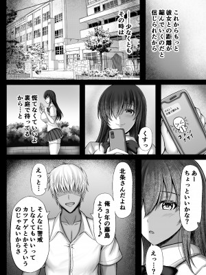 [水面月 (カンナ)] 物静かな彼女が寝取られるまで_08