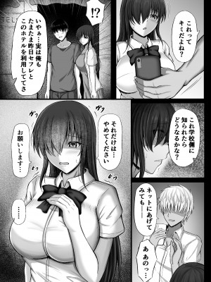 [水面月 (カンナ)] 物静かな彼女が寝取られるまで_09