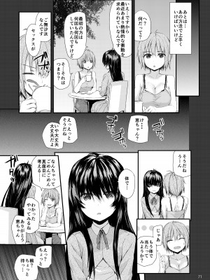 [furuike (スミヤ)] Sextet Girls Original -スミヤオリジナル同人総集編- [DL版]_072