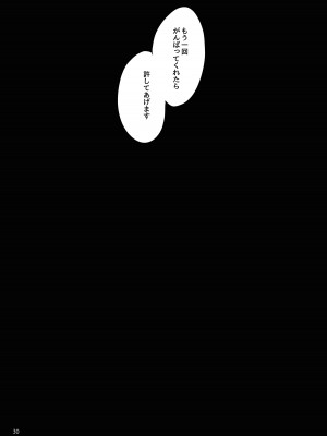 [furuike (スミヤ)] Sextet Girls Original -スミヤオリジナル同人総集編- [DL版]_031