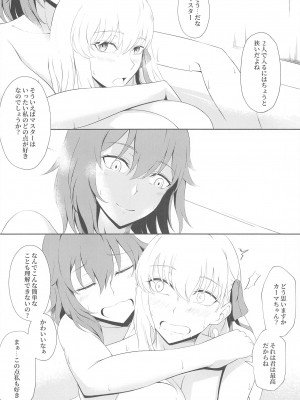 (C103) [夜觸人身 (綸子ぽい)] Kamadevas (Fate／Grand Order)_21
