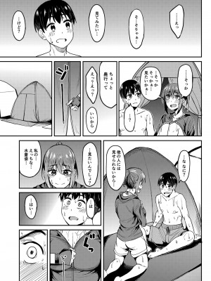 [池袋蒸留所 (虎助遥人)] まんきつちゅう4 ウォーターパーク編  [DL版]_08