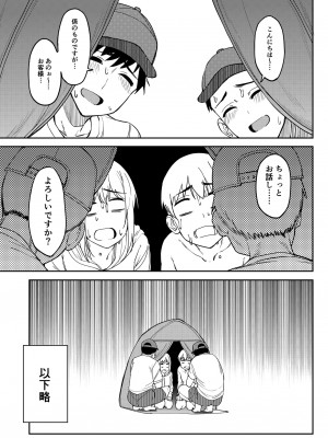 [池袋蒸留所 (虎助遥人)] まんきつちゅう4 ウォーターパーク編  [DL版]_50