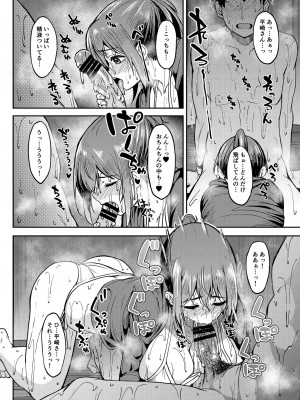 [池袋蒸留所 (虎助遥人)] まんきつちゅう4 ウォーターパーク編  [DL版]_19