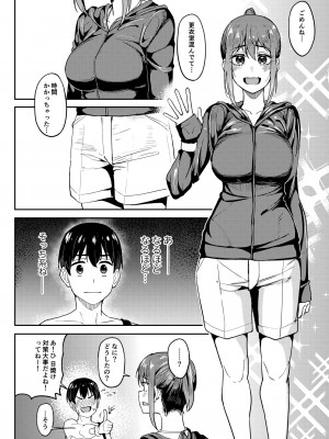 [池袋蒸留所 (虎助遥人)] まんきつちゅう4 ウォーターパーク編  [DL版]_03