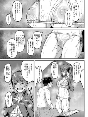 [池袋蒸留所 (虎助遥人)] まんきつちゅう4 ウォーターパーク編  [DL版]_10