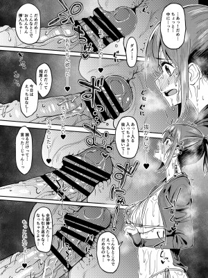 [池袋蒸留所 (虎助遥人)] まんきつちゅう4 ウォーターパーク編  [DL版]_30