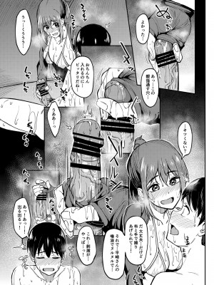 [池袋蒸留所 (虎助遥人)] まんきつちゅう4 ウォーターパーク編  [DL版]_14