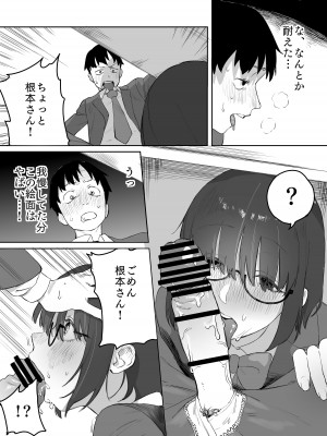 [エコギ] 読めない君と_18