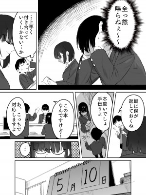 [エコギ] 読めない君と_05