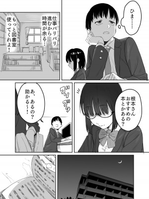 [エコギ] 読めない君と_06