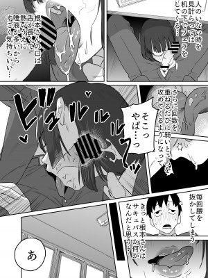 [エコギ] 読めない君と_22
