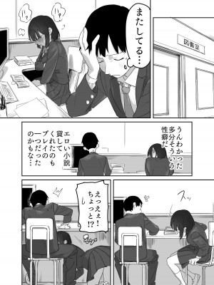 [エコギ] 読めない君と_13