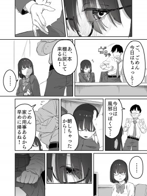 [エコギ] 読めない君と_26