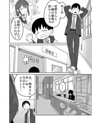 [エコギ] 読めない君と_03
