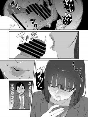 [エコギ] 読めない君と_20