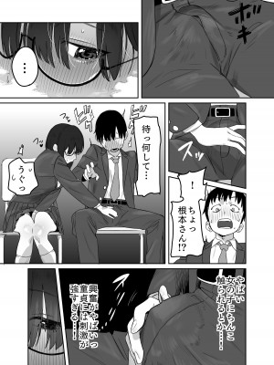 [エコギ] 読めない君と_10