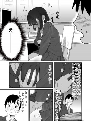 [エコギ] 読めない君と_09
