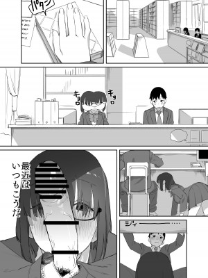 [エコギ] 読めない君と_21