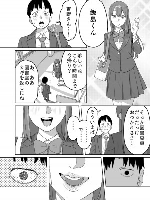 [エコギ] 読めない君と_23