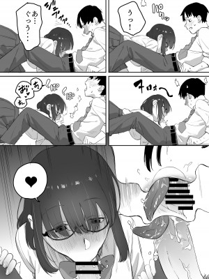 [エコギ] 読めない君と_30