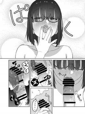 [エコギ] 読めない君と_35